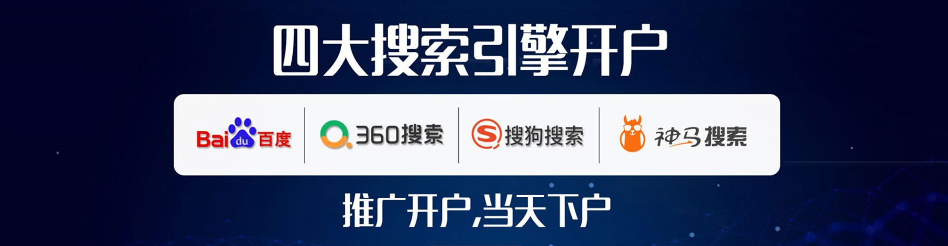 炉霍如何百度推广